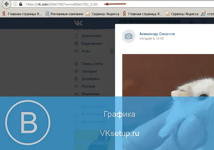 Cheat place VKontakte
