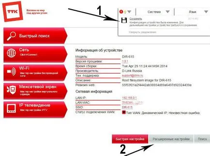 Configurarea TTC router