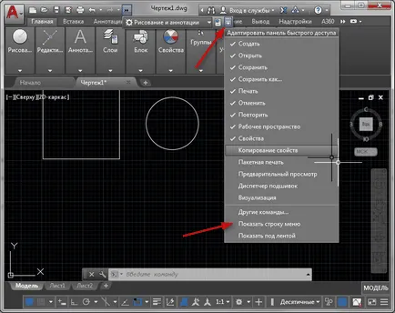 Personalizați AutoCAD