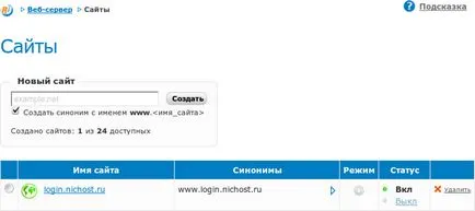 Configurarea hosting