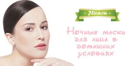 tratamente faciale de noapte 7 rețete de acasă și recenzii (masca) tratamente faciale de noapte 7 rețete de acasă și recenzii