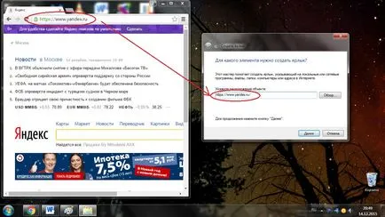 Nu deschideți pictograma de pe desktop - toate de la un furnizor de încredere