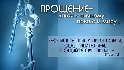 Dificil iertarea este motivul pentru care este imposibil de a ierta infracțiunea