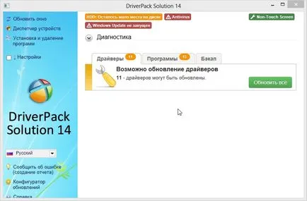 Ea nu începe jocul, ce să facă