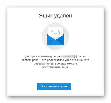 Nu deschideți e-mail ce să facă