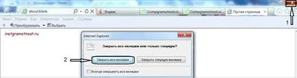 Cum de a merge la browser-ul nu este