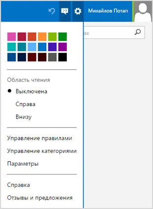 Serviciul de e-mail nou Microsoft
