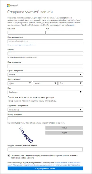 Serviciul de e-mail nou Microsoft