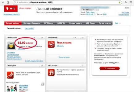 News - Cum de a găsi un echilibru cartelă SIM pentru iPad