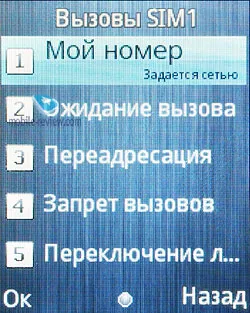 Prezentare generală telefon GSM fly OD1 (recenzie) Prezentare generală telefon GSM zbura OD1