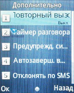 Prezentare generală telefon GSM acoperi OD1 (Următoarele informații) Prezentare generală telefon GSM zbura OD1