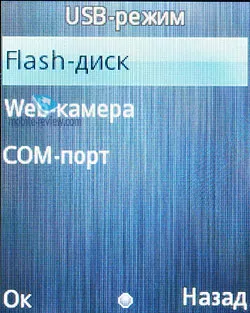 Prezentare generală telefon GSM acoperi OD1 (Următoarele informații) Prezentare generală telefon GSM zbura OD1