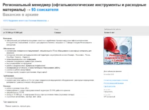 Exemplu de locuri de muncă și un exemplu de modul de a crea un loc de muncă, inginerie agenție de recrutare