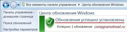 Actualizare Windows 7 sistem