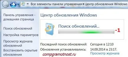 Actualizare Windows 7 sistem