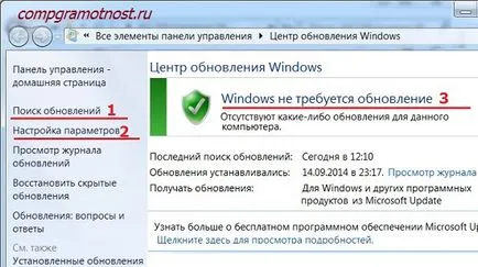 Actualizare Windows 7 sistem