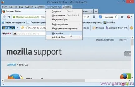 actualizare Mozilla Firefox la cea mai recentă versiune, cu probleme de calculator