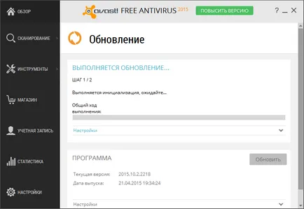 Actualizarea avast cum se face