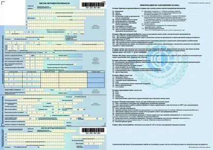 Probele de umplere concediu medical în 2017