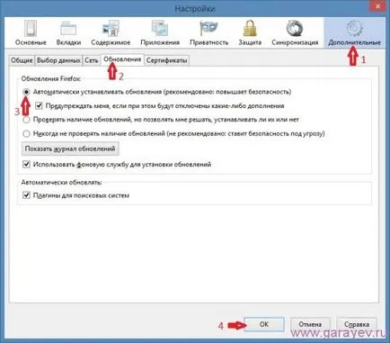 actualizare Mozilla Firefox la cea mai recentă versiune, cu probleme de calculator
