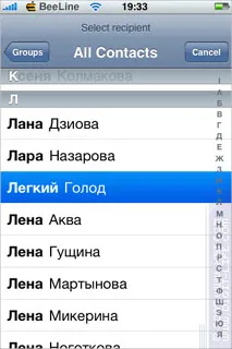Privire de ansamblu Programul ISMS (Apple iPhone)