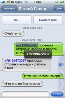 Privire de ansamblu Programul ISMS (Apple iPhone)