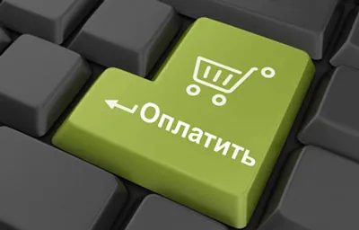 Plata mărfurilor în magazin on-line (plata) Plata mărfurilor în magazin online