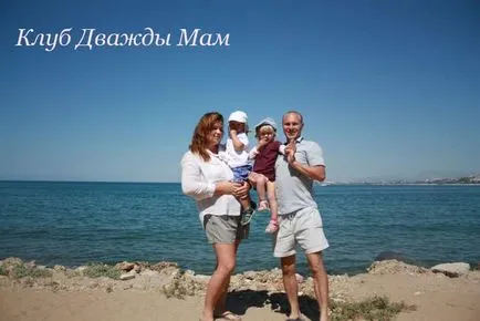 vacanță la mare cu copii mici - temeri și îndoieli cu privire la distanță - mămicile Club de două ori (la mare) vacanță la mare cu copii mici - temeri și îndoieli cu privire la distanță - mame Club de două ori