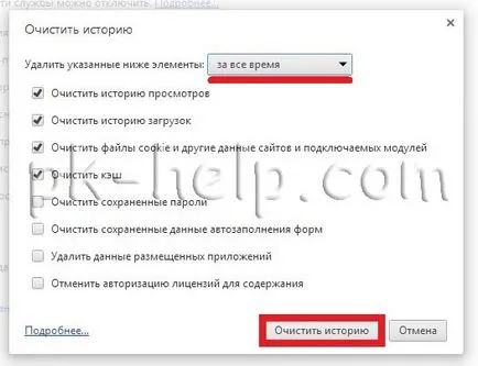 Eroare - nu suficient spațiu liber pe disc sau de a curăța discul c (Windows 7) Eroare - nu suficient spațiu liber pe disc sau de a curăța discul c