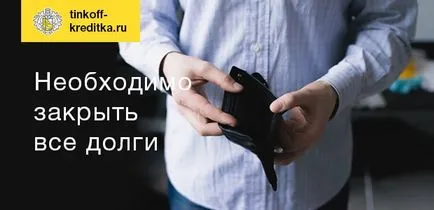 Abandonați card de credit bancar Tinkoff (de credit) Abandonați banca card de credit Tinkoff