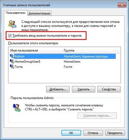 Dezactivarea alegerea utilizatorului a ferestrei și a configura log on automat în Windows 7