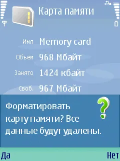 Parola card de memorie micro SD în dispozitiv Nokia, studio ellexdev