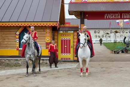 Parcul -on-rusă sau română Park