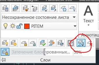 Mutarea obiectelor într-un alt strat în autocad, revista CAD (selectați obiecte de transfer) Mutarea obiectelor la un alt strat in autocad, CAD-log