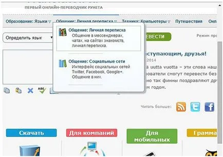 Traducerea paginii web în limba română (română) Traducerea paginii web în limba română