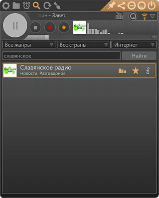 Jucătorul radioului național de radio interenet populare slave (lumea slavă), cum să asculte oamenii (slavă) Jucătorul radioului național de radio interenet populare slave (lumea slavă), cum să asculte oamenii