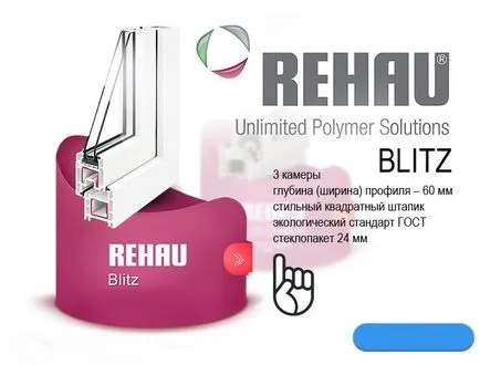 Ferestre din plastic REHAU (Rehau)