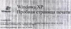 De ce să nu scanați imprimanta ce să facă atunci când aceasta nu scanează computerul (do) De ce să nu scanați imprimanta ce să facă atunci când aceasta nu scanează computerul