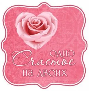 Ca șablon pentru nunta