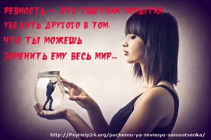 De ce sunt gelos gelozie și stima de sine (de ce sunt gelos) De ce sunt gelos gelozie și stima de sine
