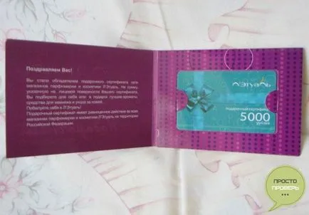 Certificat Letual Cadou pentru femei - data de expirare (cadou) Certificat Cadou Letual pentru femei - perioada de valabilitate
