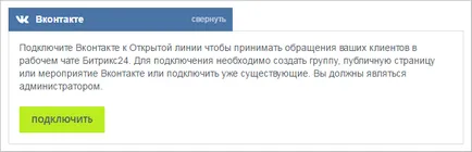 conectarea VKontakte