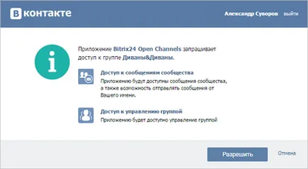 conectarea VKontakte