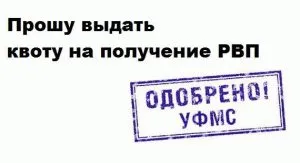 Obținerea cotei Procedura ETA, documentele