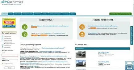 Incarcaturi pe Internet
