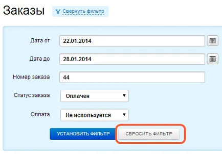 Cauta comenzi în magazinul online cum să găsească ordinea corectă