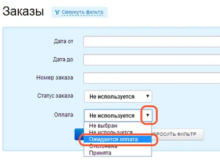 Cauta comenzi în magazinul online cum să găsească ordinea corectă