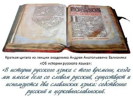 Polnoglasnye și combinații exemple nepolnoglasnye