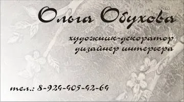 Ajuta veni cu numele de studio! Interior design studio