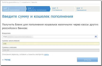Reumplerea WebMoney prin card visa